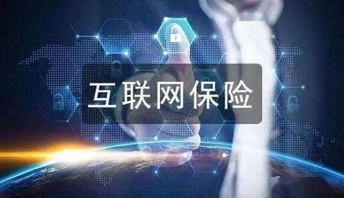 個人互聯網服務 便捷高效的保險購買途徑