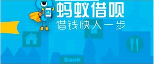 螞蟻借唄體驗解析與額度提升全攻略